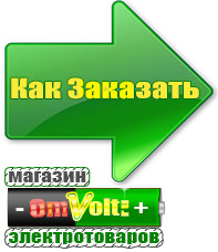 omvolt.ru Стабилизаторы напряжения на 14-20 кВт / 20 кВА в Орехово-Зуеве